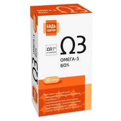 Омега-3 60% Будь здоров! 30 шт. капс.