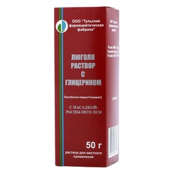 Люголя раствор с глицерином р-р д/местн. прим. 50 г 1 шт.