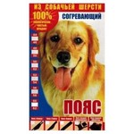 Пояс, р. 44-46 Душегрейка из собачьей шерсти
