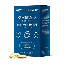 Омега-3 900 мг + витамин D3 2000 МЕ Arctichealth 30 шт. капс. 1400 мг