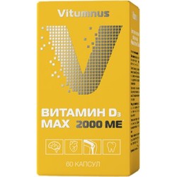 Витамин D3 Max Vitumnus 60 шт. капс. 2000 МЕ