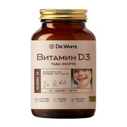 Витамин D3 табс форте Dr White 90 шт. табл. 310 мг