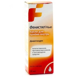 Фенистил Нью капли д/приема внутрь 1 мг/мл 20 мл 1 шт.