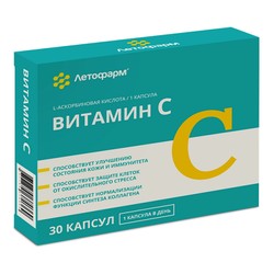 Витамин С Летофарм 30 шт. капс. 0.7 г