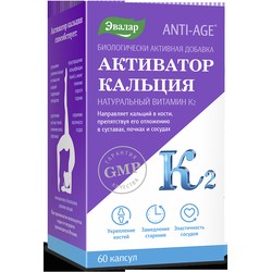 Активатор кальция 60 шт. капс. 0.46 г