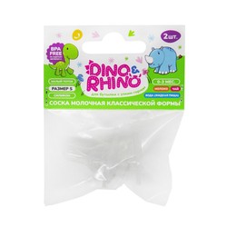 Соска силиконовая 2 шт. Dino&Rhino молочная классической формы медленный поток 0-3 мес