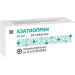Азатиоприн, таблетки 50 мг 50 шт