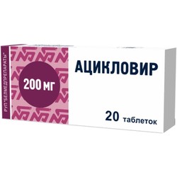 Ацикловир табл. 200 мг 20 шт.