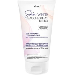 Гель-эмульсия Skin White Ультрамягкая для умывания и снятия макияжа 150 мл