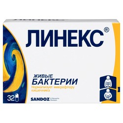 Линекс капс. №32 шт.