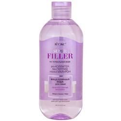 Мицеллярная вода Витэкс Супер филлер на термальной воде Нежное снятие макияжа 400 мл