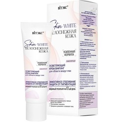 Крем-лифтинг для области вокруг глаз Skin White Осветляющий ламеллярный 30 мл