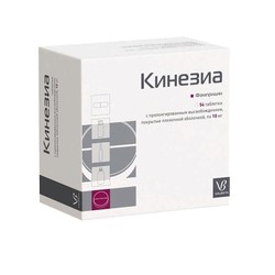Кинезиа табл. с пролонг. высвоб. п/о пленочной 10 мг 54 шт.
