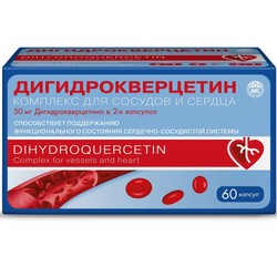 Дигидрокверцетин комплекс для сосудов и сердца БАД 60 шт. капс. 0.33 г