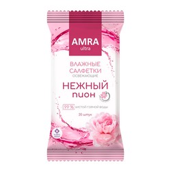 Салфетки влажные 20 шт. AMRA Ультра освежающие нежный пион