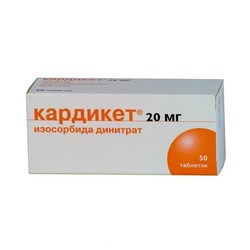 Кардикет табл. пролонг. 20 мг 50 шт.