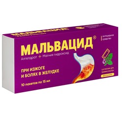 Мальвацид сусп. д/приема внутрь 15 мл 10 шт.