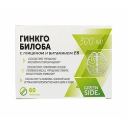 Гинкго билоба с глицином и витамином B6 GreenSide 60 шт. табл. 80 мг / 300 мг