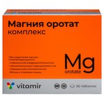 Магния оротат комплекс, Vitamir (Витамир) таблетки 650 мг 50 шт