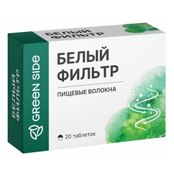 Белый фильтр GreenSide 20 шт. табл. 700 мг