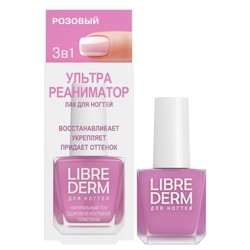 Средство для ногтей Librederm Ультрареаниматор 3 в 1 10 мл розовый