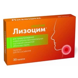 Лизоцим комплекс мурамидазы и витамина В6 30 шт. табл.
