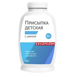 Присыпка Erkapharm цинк 1 шт.