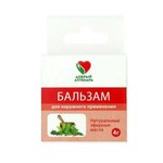 Бальзам косметический, Добрый Аптекарь 4 г с натуральными эфирными маслами