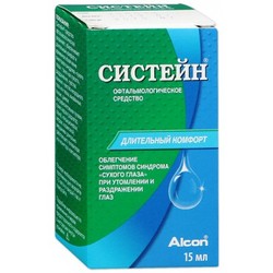 Систейн офтальмологическое средство 15 мл