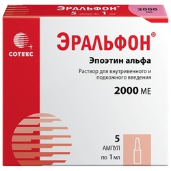 Эральфон р-р для в/в и п/к введ. 2 тыс.МЕ 1 мл (2000 МЕ) 5 шт.