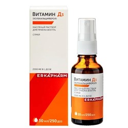 Витамин Д3 2000МЕ Erkapharm жидкость 30 мл