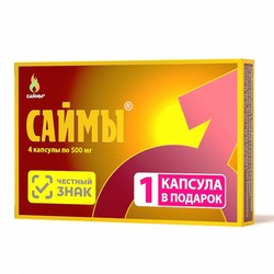 Саймы БАД 4 шт. капс. 500 мг