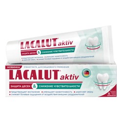Зубная паста Lacalut Актив защита десен и снижение чувствительности
