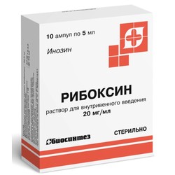 Рибоксин р-р для в/в введ. 20 мг/мл 5 мл 10 шт.