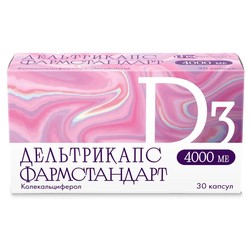 Дельтрикапс Фармстандарт капс. 4000 МЕ 30 шт.