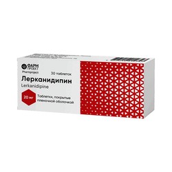 Лерканидипин табл. п/о пленочной 20 мг 30 шт.