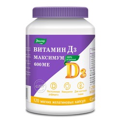 Витамин D3 Максимум 600МЕ 120 шт. капс. желат. 0.3 г