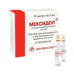 Мексидол р-р для в/в и в/м введ. 50 мг/мл 2 мл 10 шт.