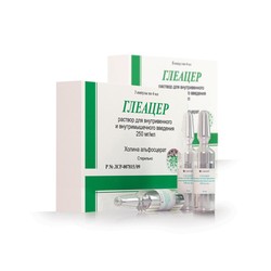 Глеацер р-р для в/в и в/м введ. 250 мг/мл 4 мл 5 шт.