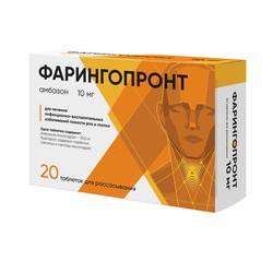 Фарингопронт табл. д/рассас. 10 мг 20 шт.
