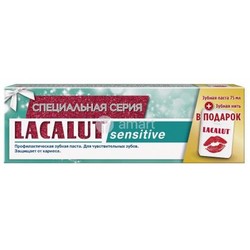 Зубная паста Lacalut сенситив 75 мл
