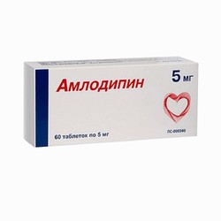 Амлодипин табл. 5 мг 60 шт.