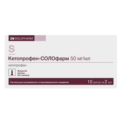 Кетопрофен-СОЛОфарм р-р для в/в и в/м введ. 50 мг/мл 2 мл 10 шт.