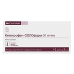 Кетопрофен-СОЛОфарм, раствор для внутривенного и внутримышечного введения 50 мг/мл 2 мл 10 шт ампулы