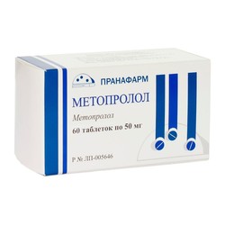 Метопролол табл. 50 мг 60 шт.