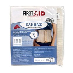 Бандаж компрессионный послеоперационный Firstaid трикотажно-эластичный р. 3