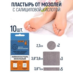 Лейкопластырь мозольный Доктор Мозолькин от сухих мозолей и натоптышей в наборе 3 размера (3 шт 3.8смх3.8 см + 5 шт 3.8смх1см + 2 шт круглый d=2.3 см) 10 шт.