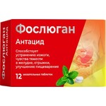 Фослюган Антацид, таблетки жевательные 1 г 12 шт БАД мята