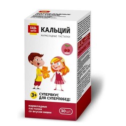 Мармеладные пастилки Кальций Будь здоров! 3+ 30 шт. паст. жев. со вкусом вишни