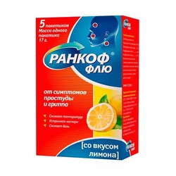 Ранкоф флю пор. д/р-ра д/приема внутрь 17 г 5 шт. со вкусом лимона